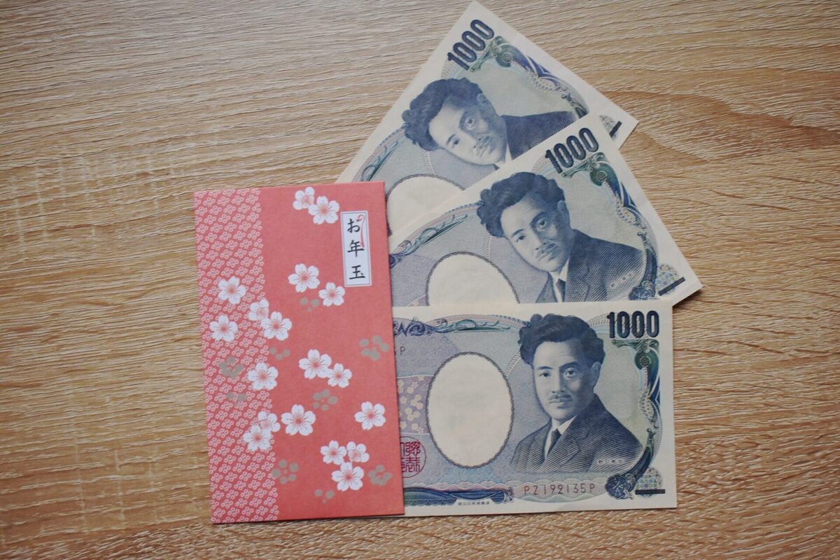 お年玉のポチ袋へのお金の入れ方は？お札の三つ折りの仕方を紹介！トレンド生活21