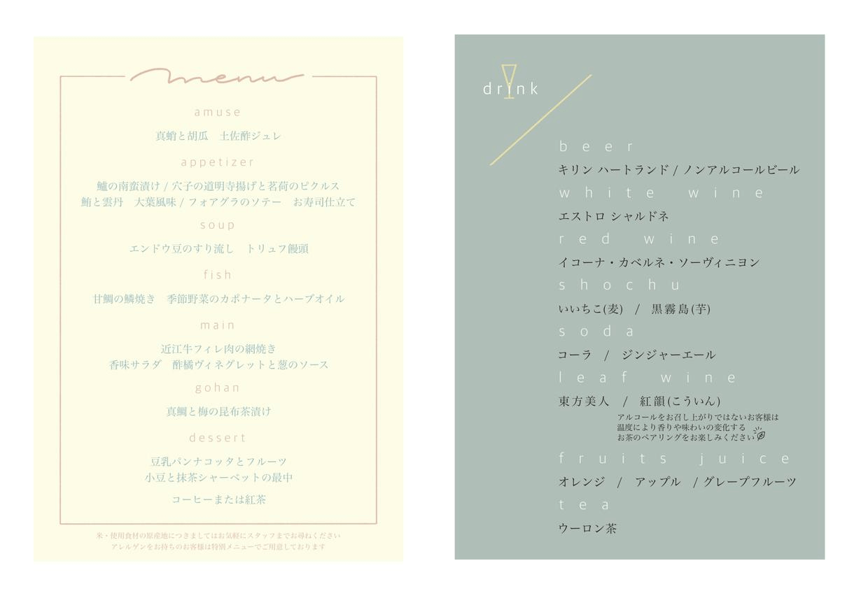 楽天市場 結び メニュー 表 10部セット 印刷なし 手作り キット ペーパーアイテム 結婚式 披露宴 ウェディング 和風 和柄 紅白 赤 白 水引上品 和 高級 : Lindショップ