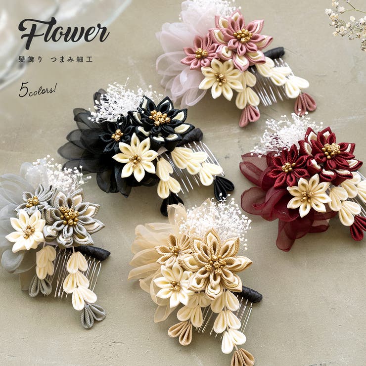 つまみ細工の髪飾りレシピ 上級編 和装に合う豪華なかんざしにアレンジCraftie Style