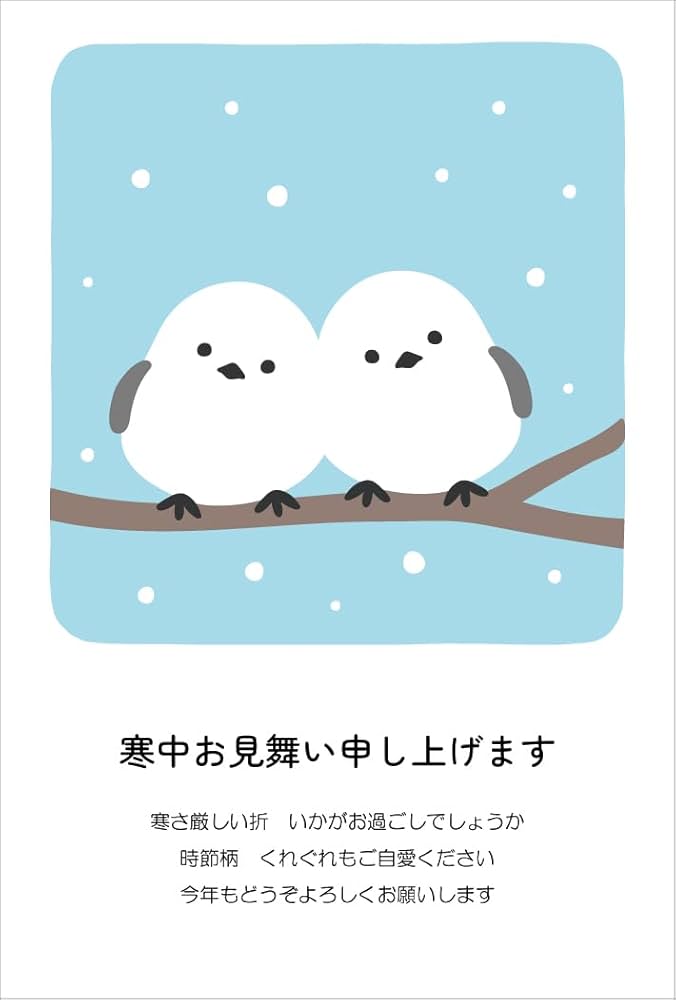 寒中お見舞い喪中・寒中見舞いはがきの無料デザインテンプレート - ネット印刷グラフィック