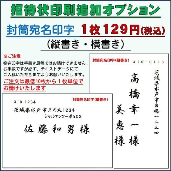 招待状の準備について結婚式招待状・ブライダルペーパーアイテムはデータハウス