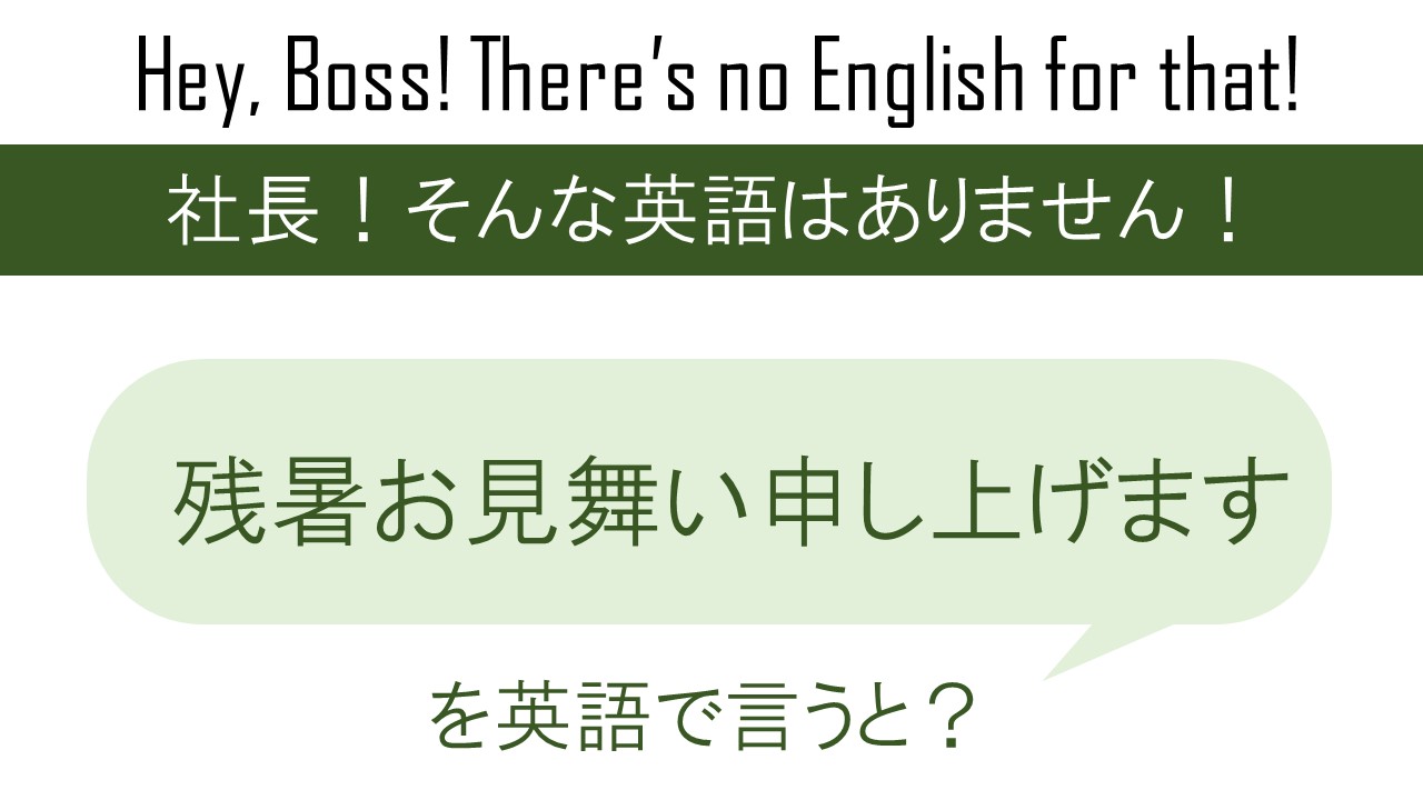 英語で手紙を書いてみませんか？ 残暑見舞い Late-summer greeting で使えるメッセージ ワールドトークブログ