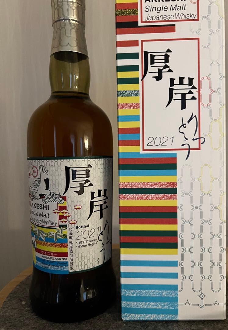 厚岸 ウィスキー 立冬 りっとう 700ml 55度 1本 箱付 未開封 送料