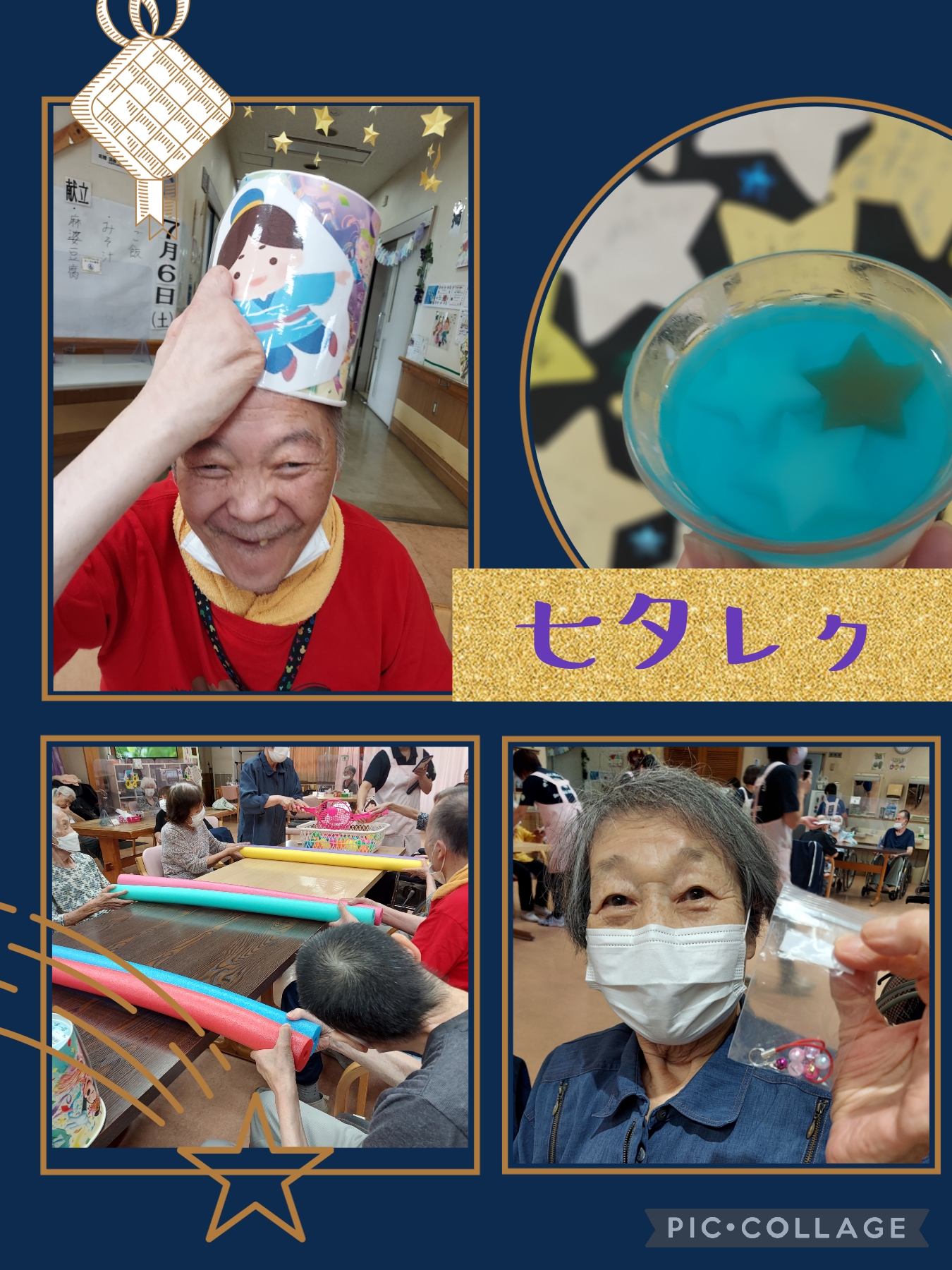 七夕イベントスタッフブログＡＬＳＯＫ介護株式会社