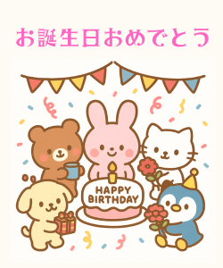 マールちゃん メッセージスタンプ HAPPY BIRTHDAY 誕生日おめでとうモチーフで探す,マールちゃんスタンプマルシェオリジナル手帳スタンプ