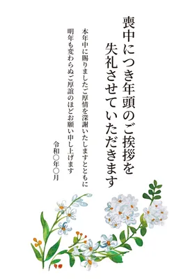 オシャレな喪中ハガキなら挨拶状ドットコムがお薦め 画像あり- おとなのらいふはっく