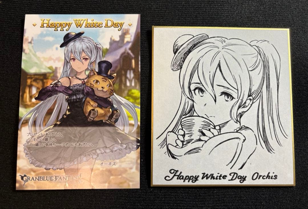 l*y様 プロセカ 草薙寧々 バレンタイン 色紙