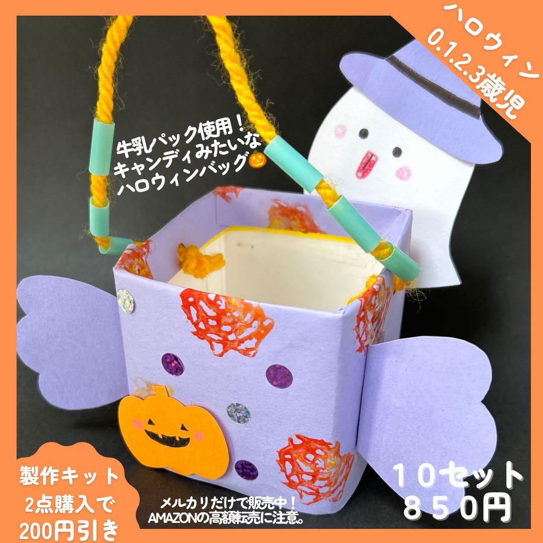 ハロウィンのおばけショルダー世界文化ワンダ