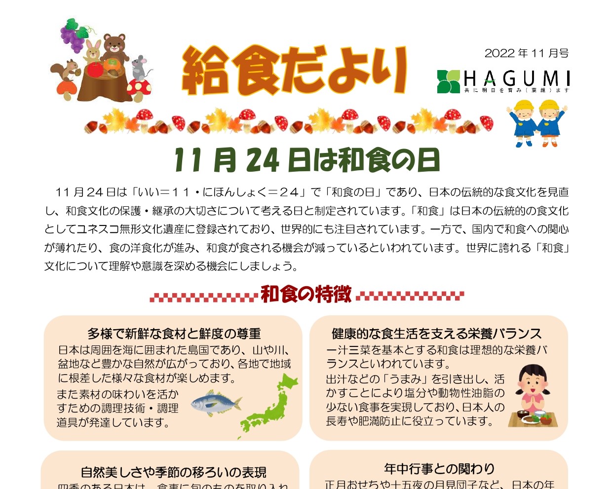 楽しい おいしい クリスマス行事食ひしのみこども園学校法人 旭学園 佐賀女子短期大学附属認定こども園