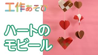 こんばんは🌝わたこ先生です☆ 今週もどうぞよろしくお願い致します😊🙏♥︎ . 本日は2・3歳児向け☆バレンタイン製作のご紹介です🍫❤️一回切り はさみ の練習をしながらオリジナルのチョコレートを作ります🍫❤️ .材料○画用紙 ○リボン ○マスキングテープ