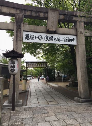 京都のパワースポット。悪縁を切り、良縁を結ぶ「安井金比羅宮」へ。旅blog