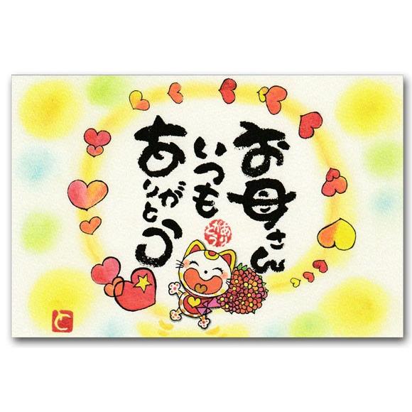 母の日 グリーティングカード メッセージカード カーネーション バースデーカード 感謝 おしゃれ 立体 花束 3D 手作り かわいい お祝い 封筒付き: ホームセレクト - 通販 - Yahoo!ショッピング