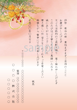 椿のイラストを描いたお歳暮のお礼状テンプレートさきちん絵葉書
