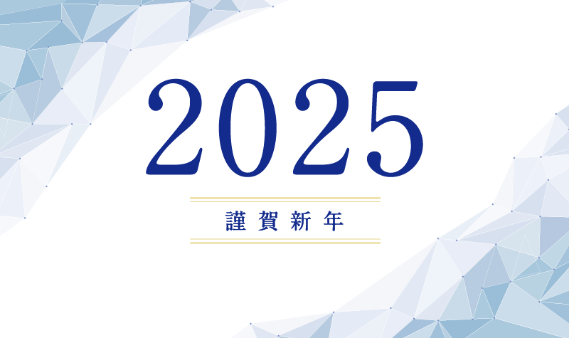 無料で使える！ 2025年の年賀状デザイン50選！ 巳年 み・へび ・令和7年