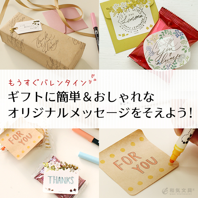 紙刺繍 バレンタインメッセージカード