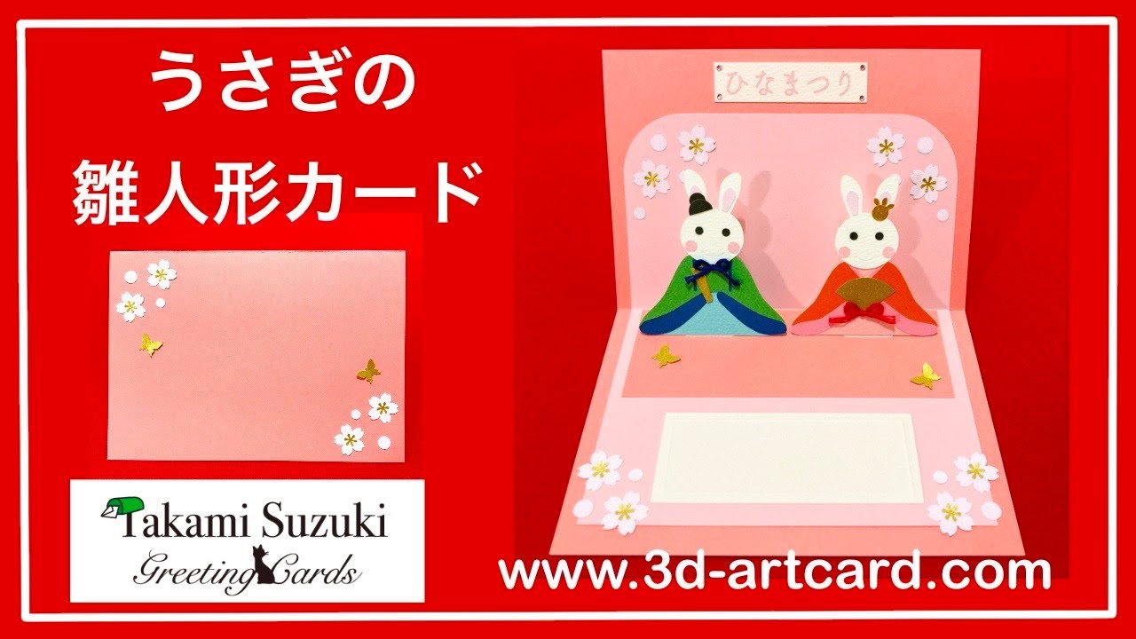 ポップアップカードひな飾り- その他 - とびだすカード - カード - Canon Creative Park