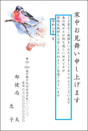 寒中見舞い特集寒中見舞いの時期・書き方・マナー・文例年賀状2026無料午年の年賀状テンプレートと馬のイラスト年賀状 でざいんばんく