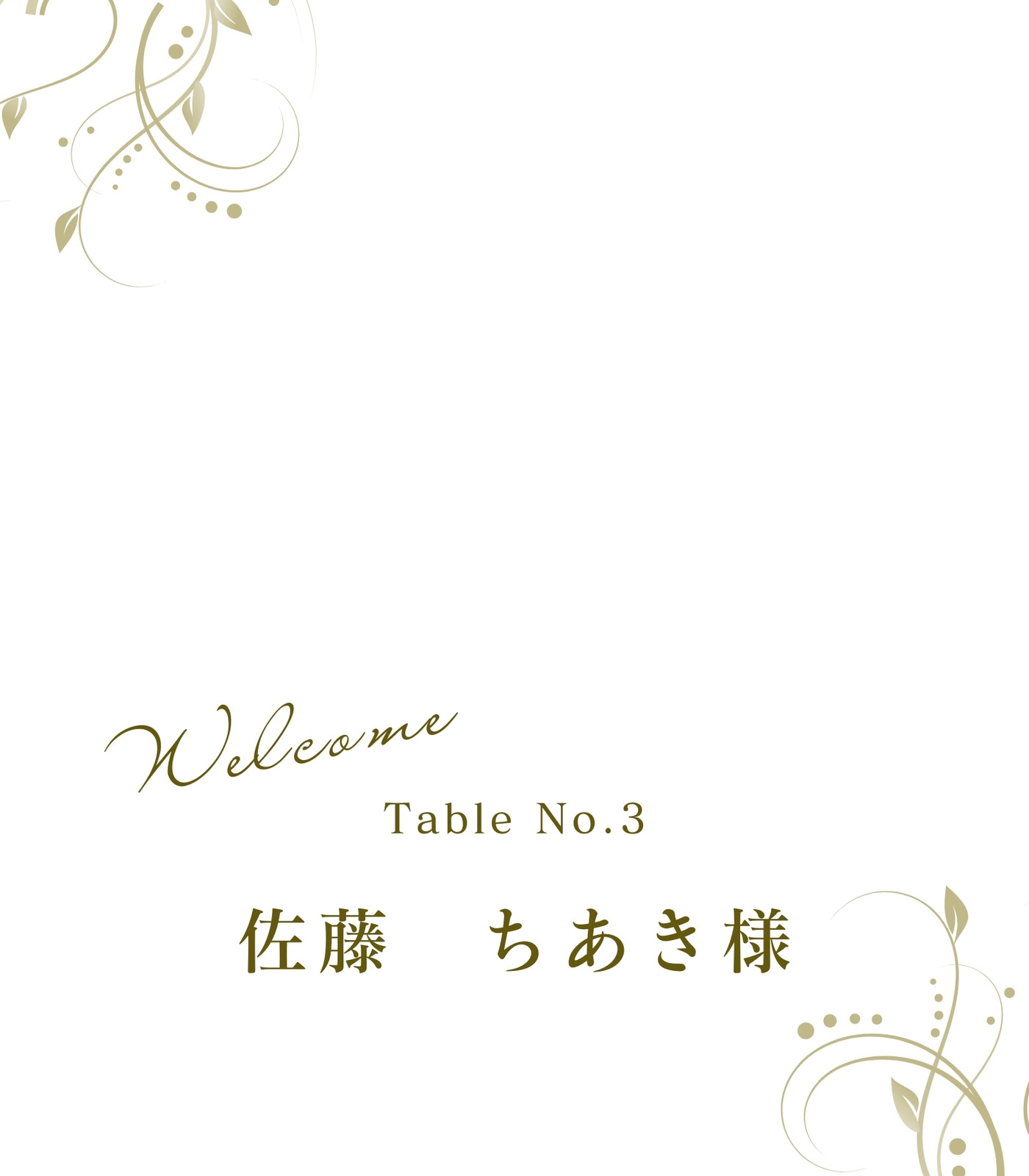 席札テンプレート エレガントなゴールド枠無料イラスト素材素材ラボ