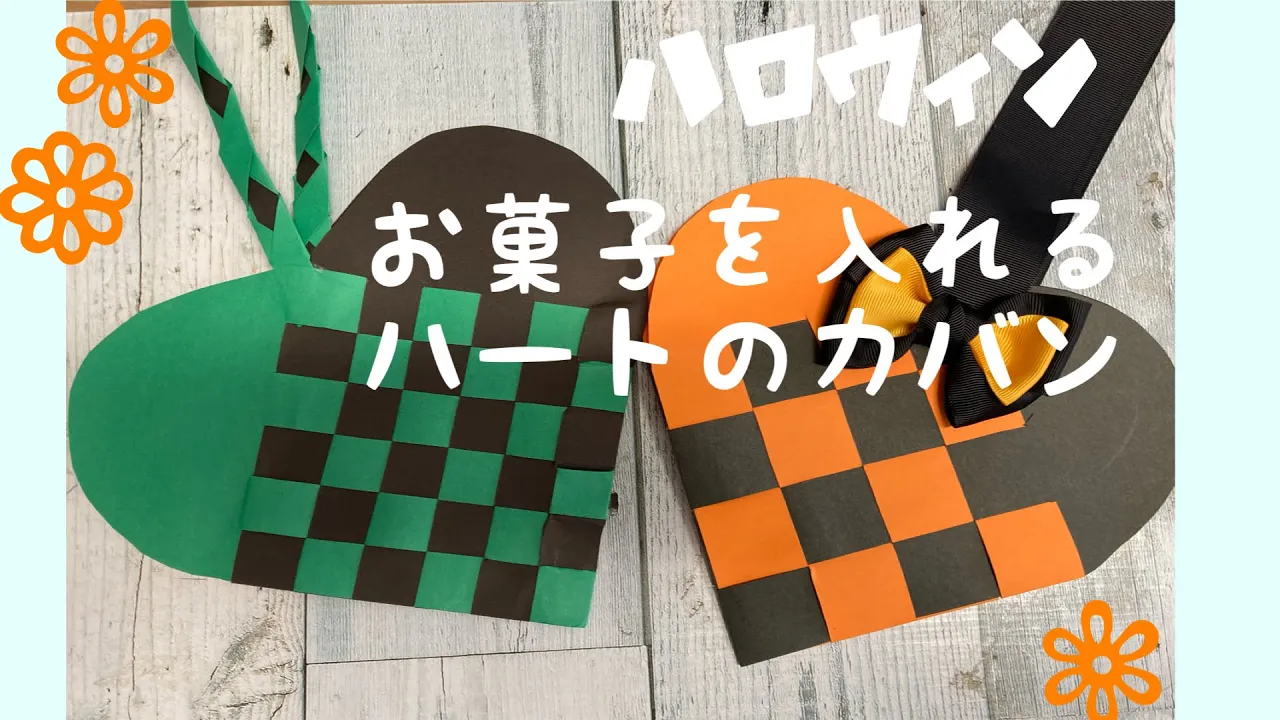 ハロウィンバッグ」に関する保育や遊びの記事一覧HoiClue ほいくる