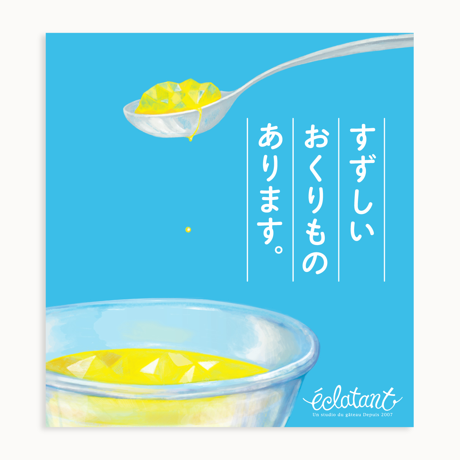 artandscience.jp＞ネイルブランドの夏の新色イメージ広告をデザインGet Up & Design Inc