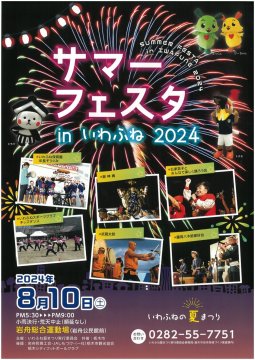須賀神社 ダンスや音楽・マルシェのイベントが8月25日に開催！ライトアップされた本殿で文化と歴史を五感で感じよう！小山市 - とちぎびより