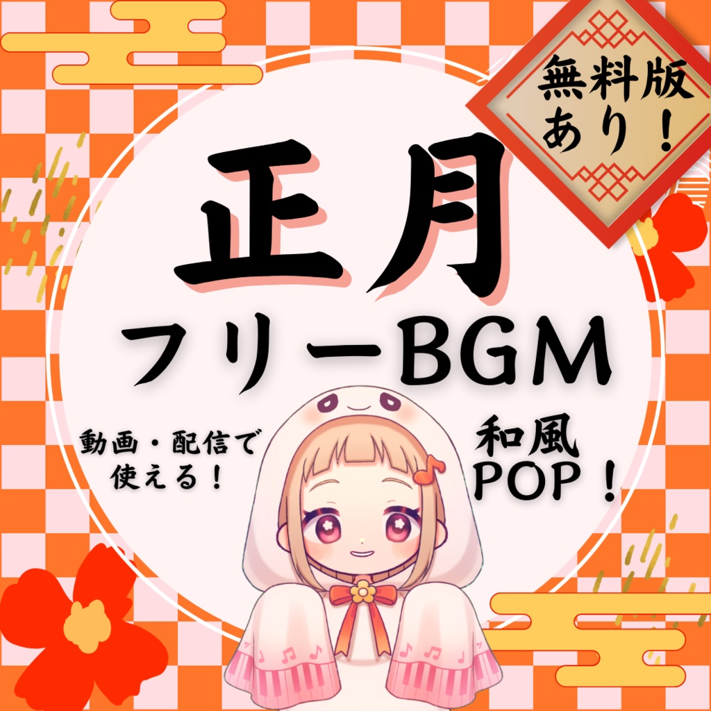 2023年の卯年のお正月イラスト素材セットのイラスト素材91050461- PIXTA