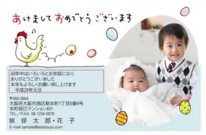 年賀状の一言文例集～親戚や上司や友達に届ける添え書きメッセージ集！わびさび