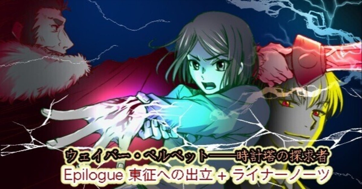 ウェイバー・ベルベット生誕祭2015 だぞおおおおおおおおお！！！ 祝え！愛でろ！ウェイバーちゃんラブ！！！！ - Togetterトゥギャッター