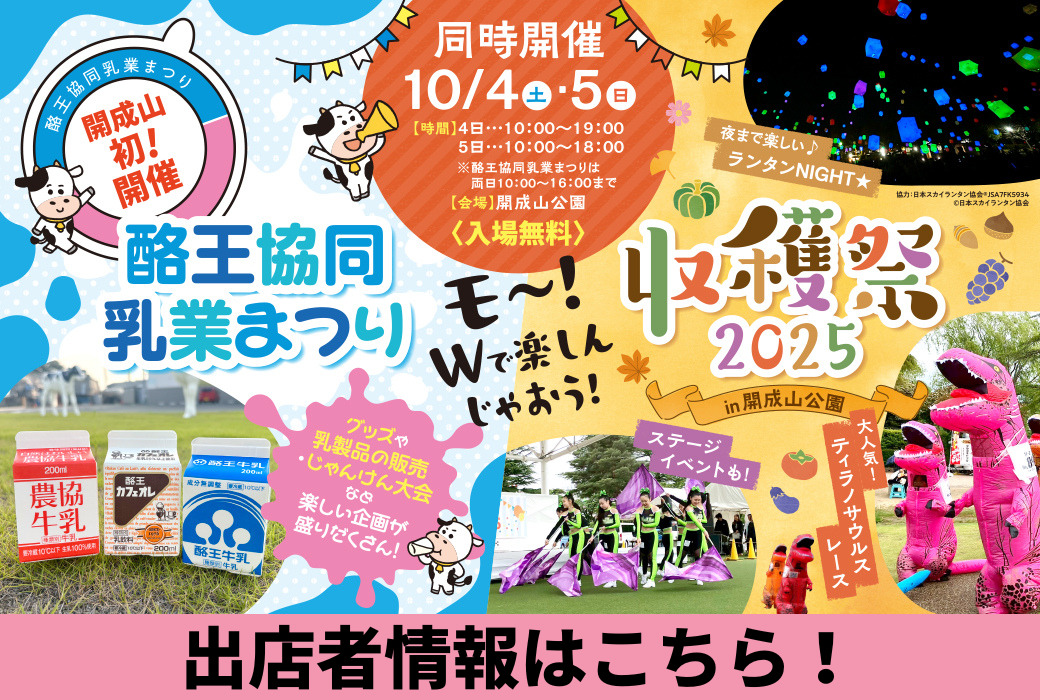 開成山公園さくら音楽祭2025 - 開成山公園公式ホームページ