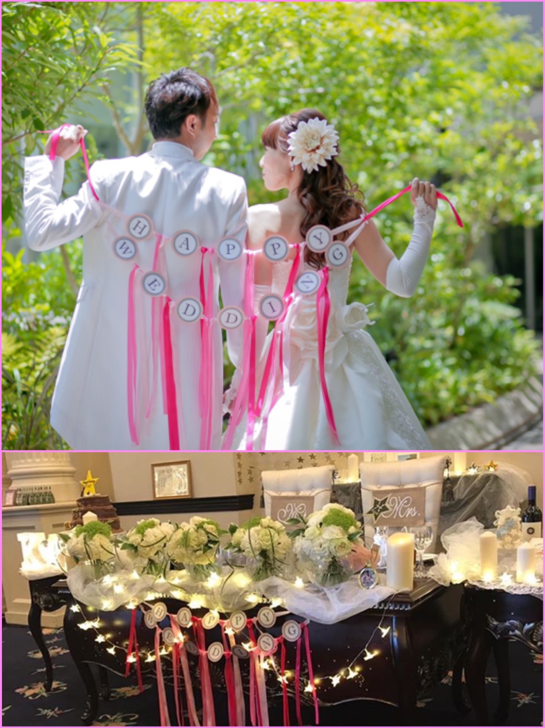 作品No,20 結婚式用 手作りガーランドの作り方