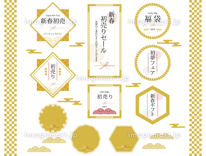 初売りや正月セールで使えるバナーセットイラスト - No: 22268934無料イラスト・フリー素材なら「イラストAC」