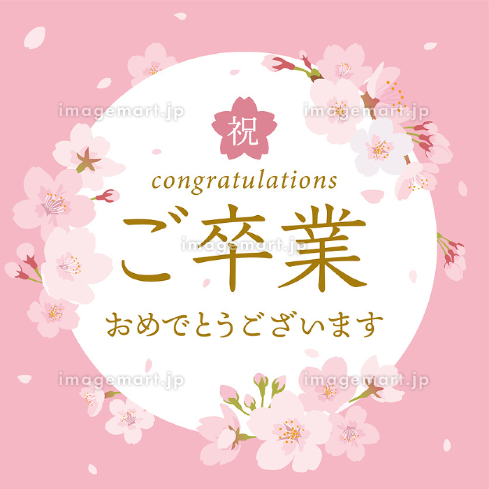 卒業のお祝いに図書カードを贈ります！スタンプ＆メッセージカード Stampin Grace