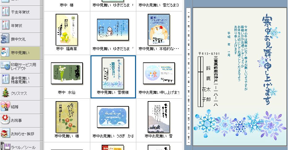 スマホでも簡単作成！1枚から注文できる「マイブック年賀状」今年は新たに「喪中はがき」「寒中見舞い」が登場！株式会社アスカネットのプレスリリース