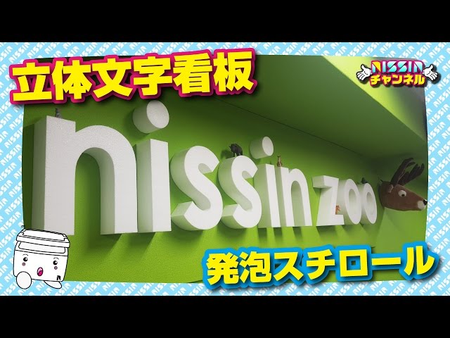 こんにちは😊はぐくみプラスです⭐, 🌟段ボールでつくる！夏祭りの手作り看板🎐,夏祭りをもっと楽しく！みんなで協力して、大きな看板を手作りしました✨, 使ったのは、身近にある段ボールと絵の具や折り紙、シールなどの装飾グッズ！,段ボールを好きな形に切ったり、色を塗ったり、文字を貼ったり ,「○○まつり」や「やたいのなまえ」など、自分たちで考えたタイトルを看板に書いて、夏祭りの雰囲気を盛り上げまし