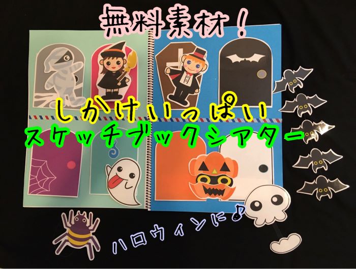 誕生日会 ハロウィン 出し物TikTok