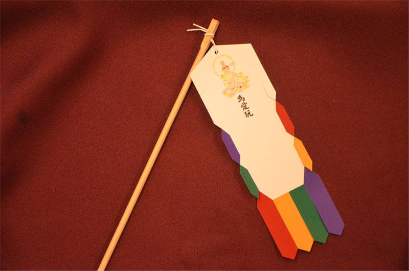 Amazonshingon.shop お盆供養幡 五色幡 真言宗 天台宗五如来幡・施餓鬼幡5色5色×10組 仏像 オンライン通販