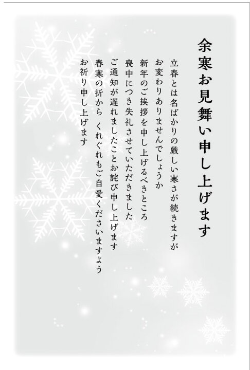 喪中はがき・寒中見舞いはがきテンプレート特集プリントアウトファクトリーMyRICOH マイリコー