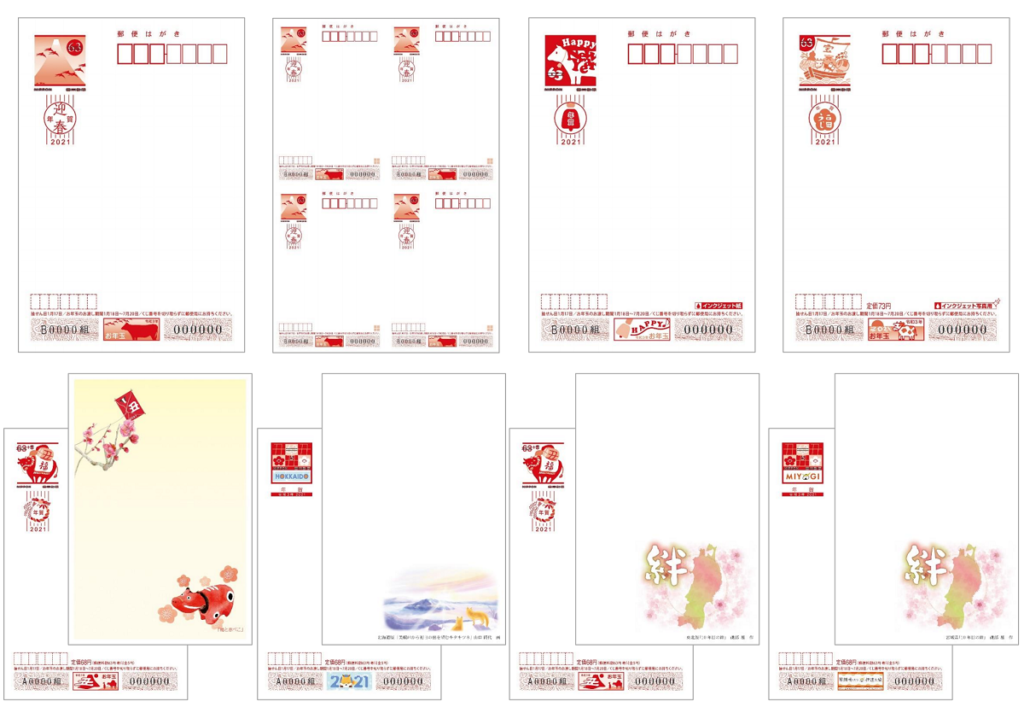 近親者のご不幸により使えなくなった年賀状を無料交換する方法筆ぐるめ