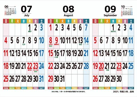 高齢者の塗り絵 8月は夏祭り！カレンダーの有無を選べる塗り絵ハートページナビ