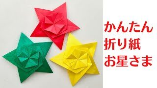 折り紙1枚 誕生日やパーティーの飾りにも可愛い『プレゼント』の折り方 How to make a present with origami.It'seasy to make