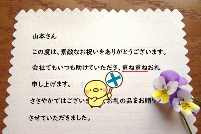 結婚祝いのメッセージの書き方と例文