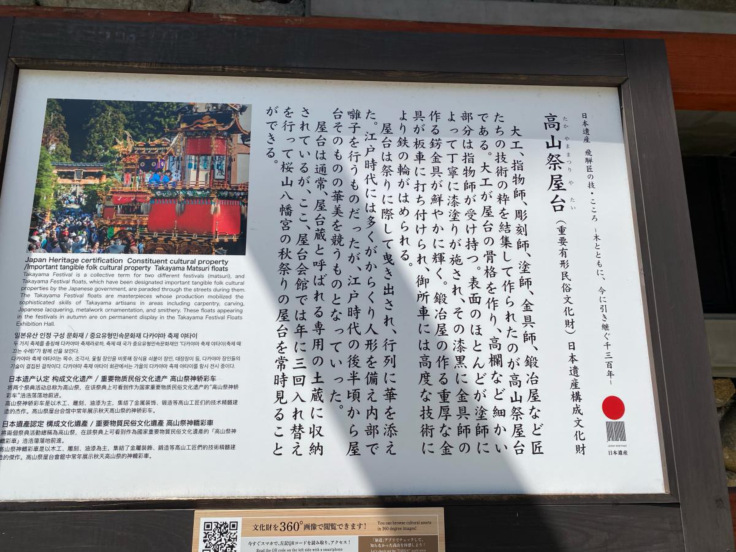 飛騨高山 高山祭の屋台を見に行こう♪☆Hyorii's Blog☆