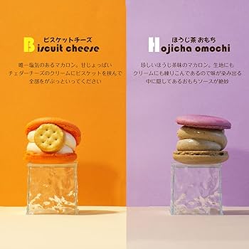 大人気「ハロウィンマカロン」カフェタナカ