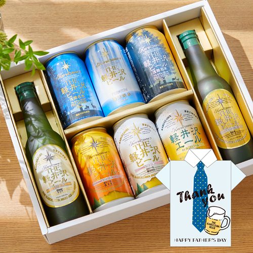 お父さんありがとう ギフト プレゼント ビール セット父の日 名入れ 選べる ラベル 日本製 クラフトビール 5本セット選べる熨斗デザインピルスナー 330ml オリジナル ラベル うなぎ コーヒー よりも 飲みやすい 瓶ビール 地ビール シャレもん サプライズ