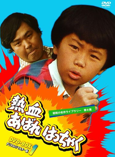 日本 懐かし 夏休み大全 - メルカリ