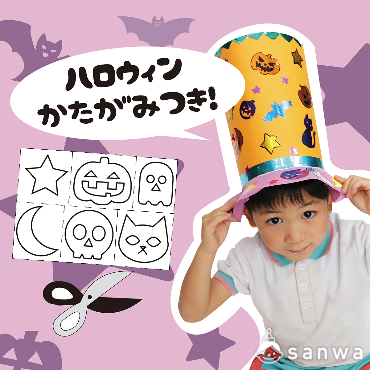 ハロウィン帽子の作り方！魔女の帽子を100均材料で手作り工作・自由研究All About