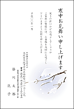 無料 寒中はがき 07 - 寒中見舞いはがき - 年賀状 - Canon Creative Park