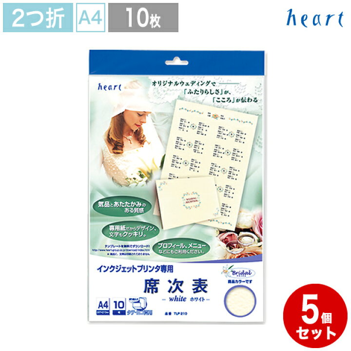 結婚式次第 写真素材1576816無料 - フォトライブラリ