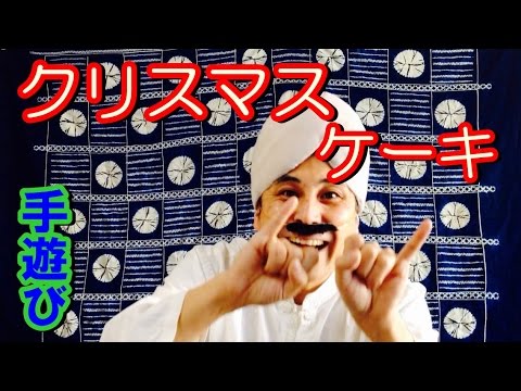 冬の新作手遊びをお届け！あったかくして出かけましょ♪ ふゆのみじたく先生の為の手遊びレクチャーサイト ぼくときみ。のあそびうたみーつけた！ Producedby ぼくときみ