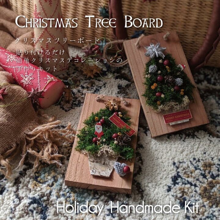 手作りクリスマスを楽しもう♪ドライフラワーのオーナメント 並び順：価格 高い順